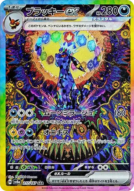 Umbreon ex