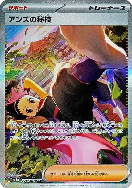 Janine's Secret Art