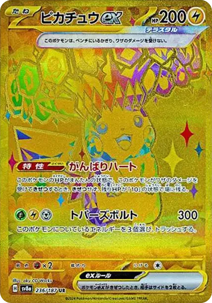 Pikachu ex