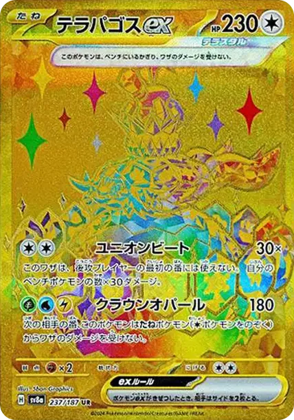 Terapagos ex