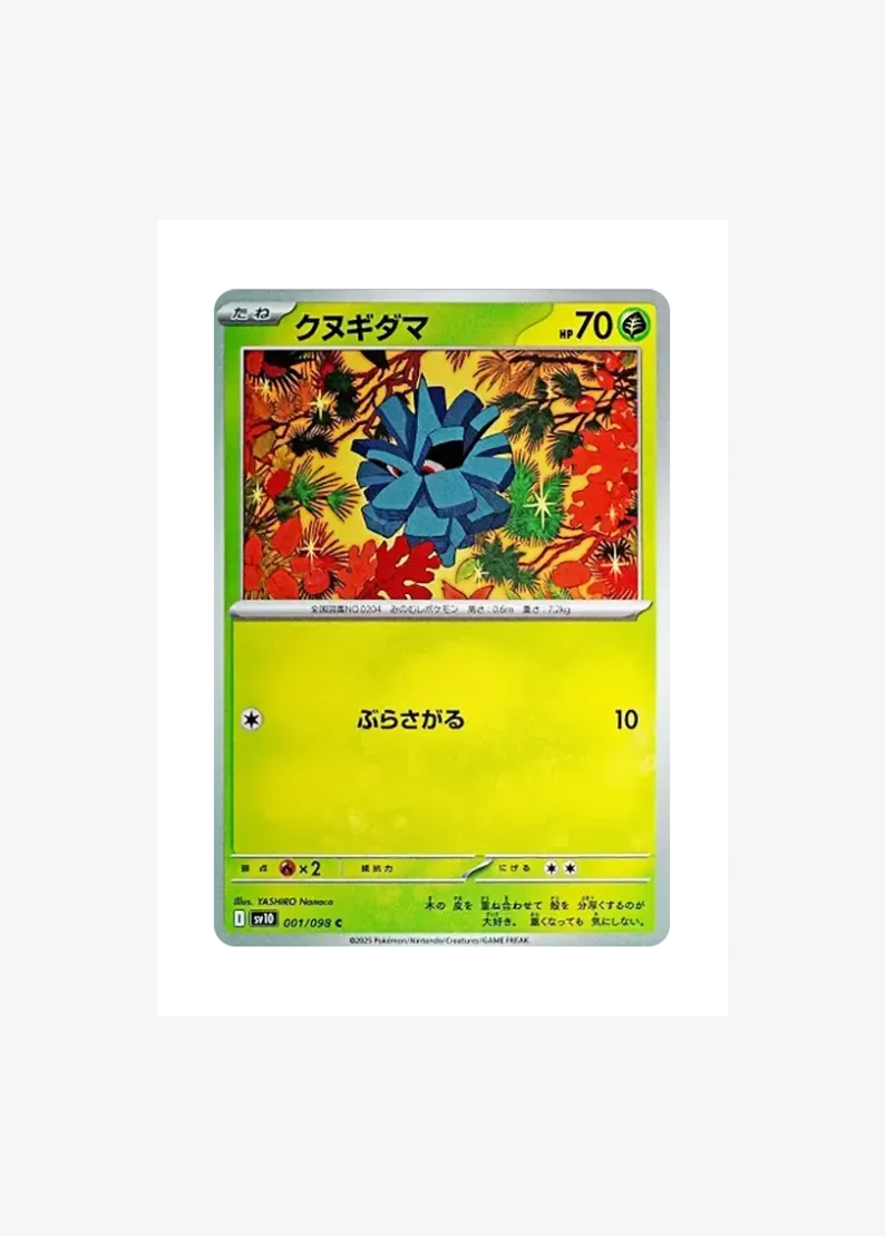 Pineco