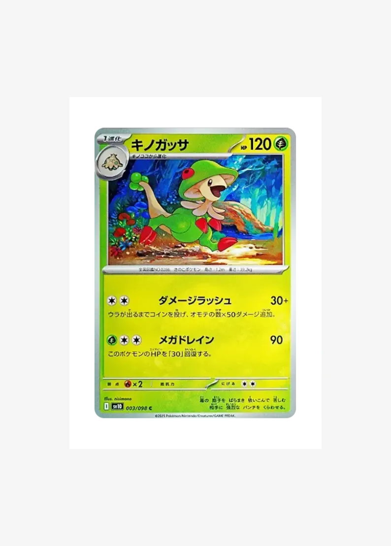 Breloom