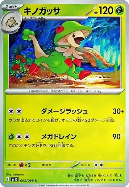 Breloom