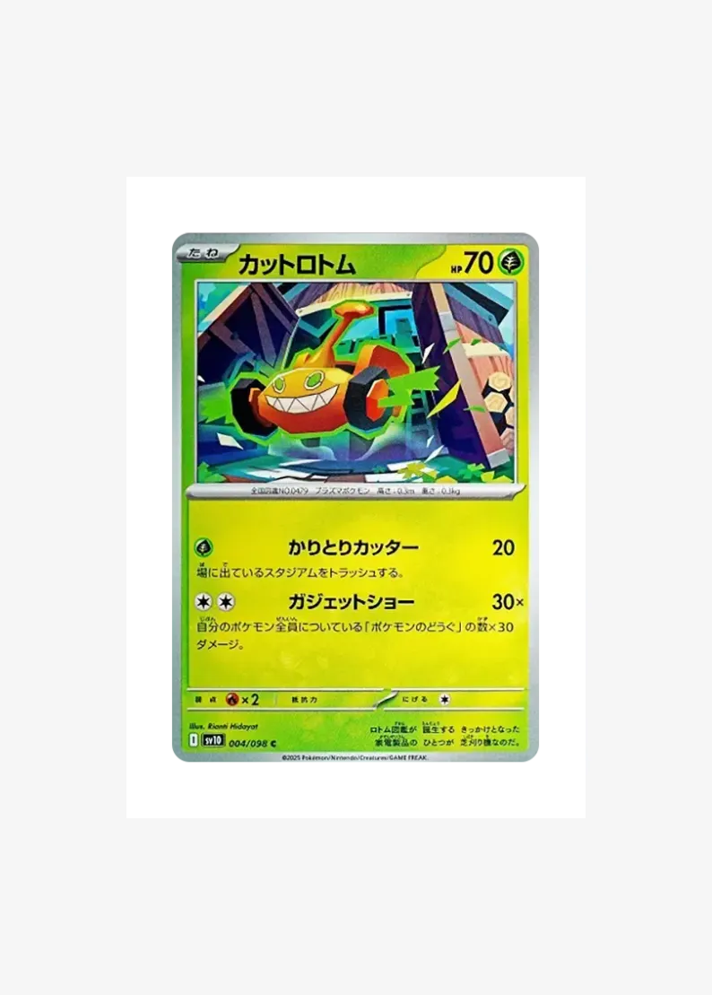 Mow Rotom