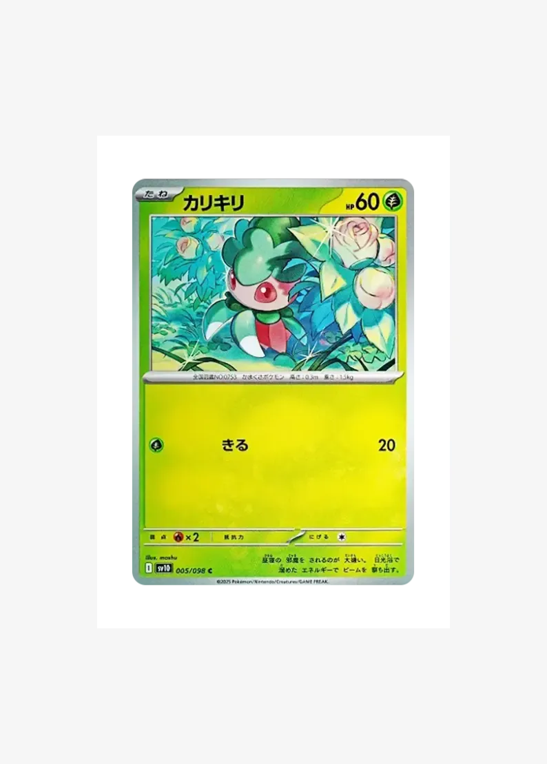 Fomantis
