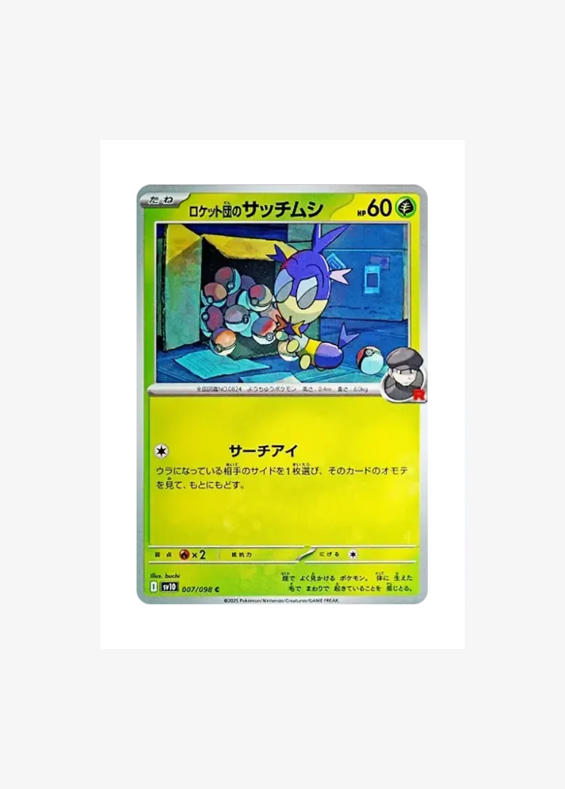 Team Rocket's Blipbug