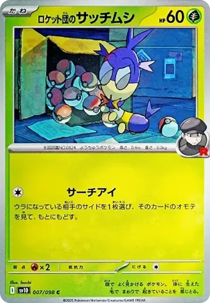 Team Rocket's Blipbug