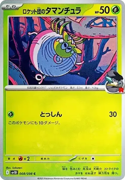 Team Rocket's Tarountula