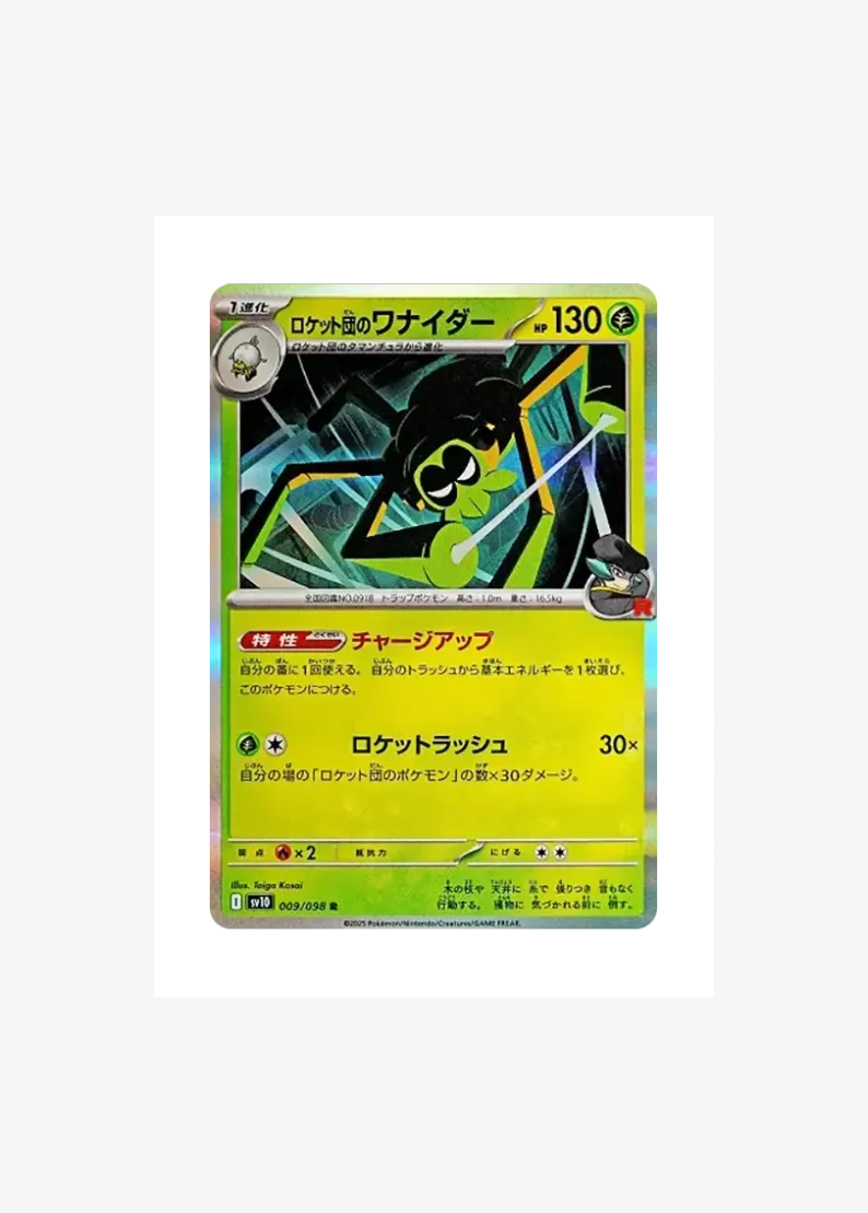 Team Rocket's Spidops