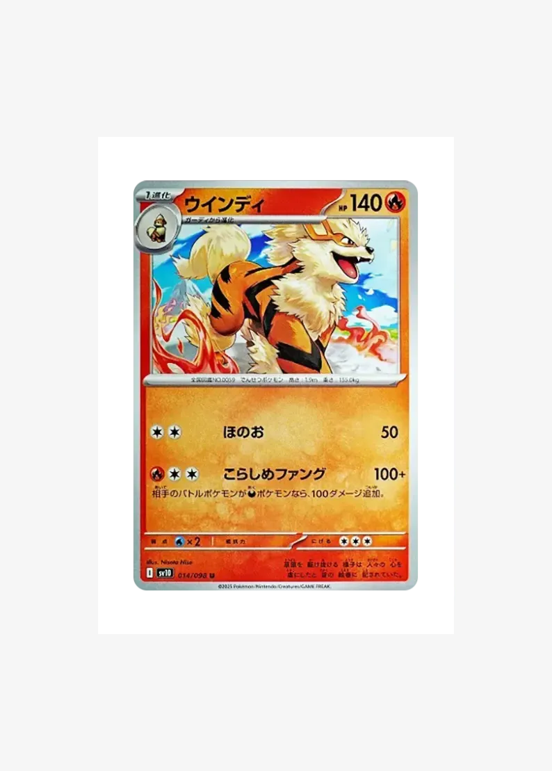 Arcanine
