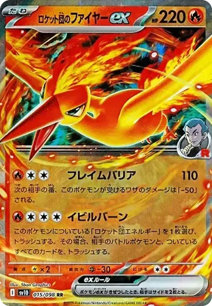 Team Rocket's Moltres ex