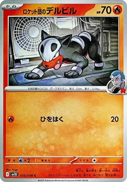 Team Rocket's Houndour