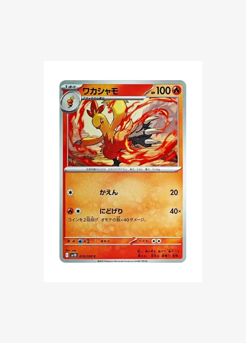 Combusken
