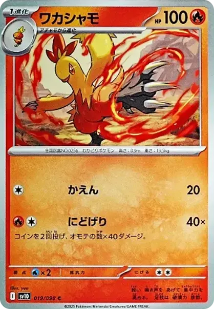 Combusken