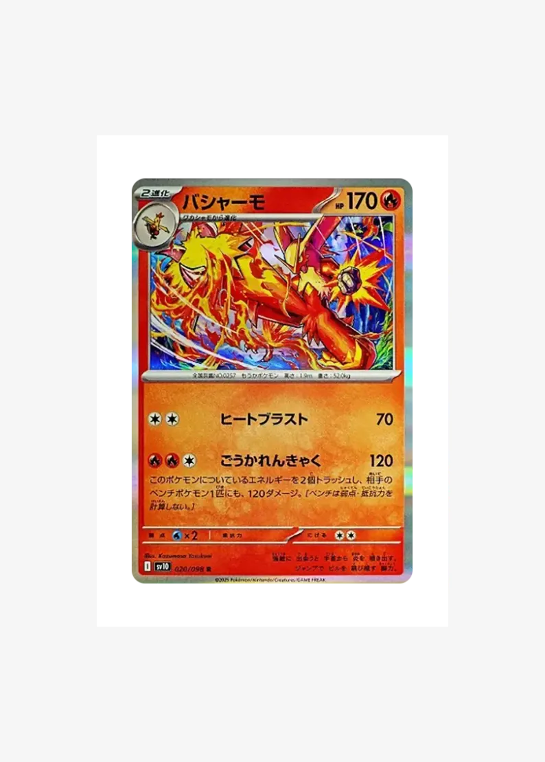 Blaziken