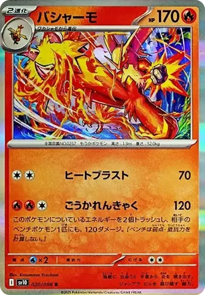 Blaziken