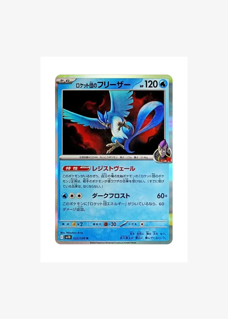 Team Rocket's Articuno