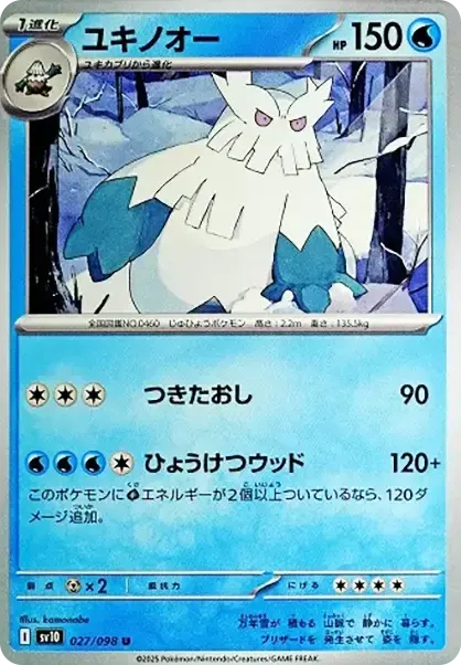 Abomasnow