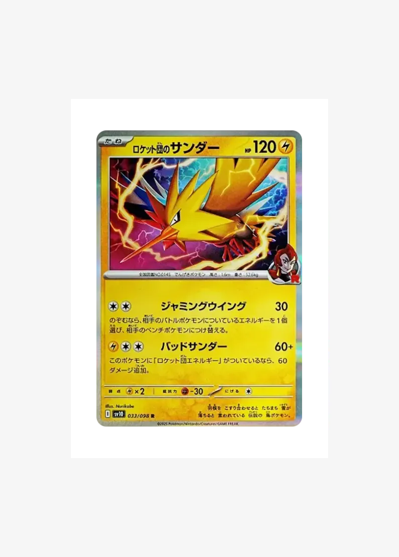 Team Rocket's Zapdos