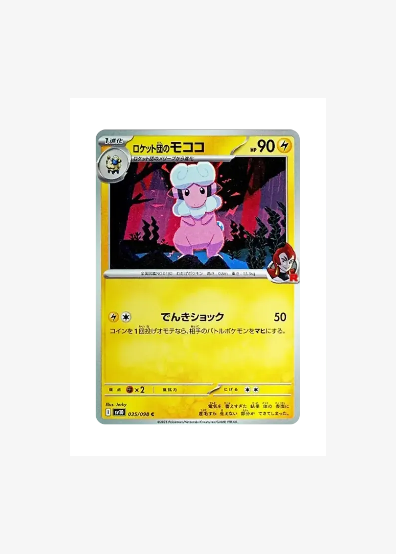 Team Rocket's Flaaffy