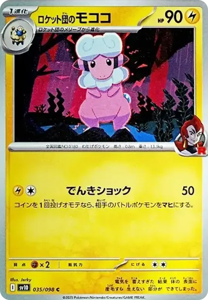 Team Rocket's Flaaffy