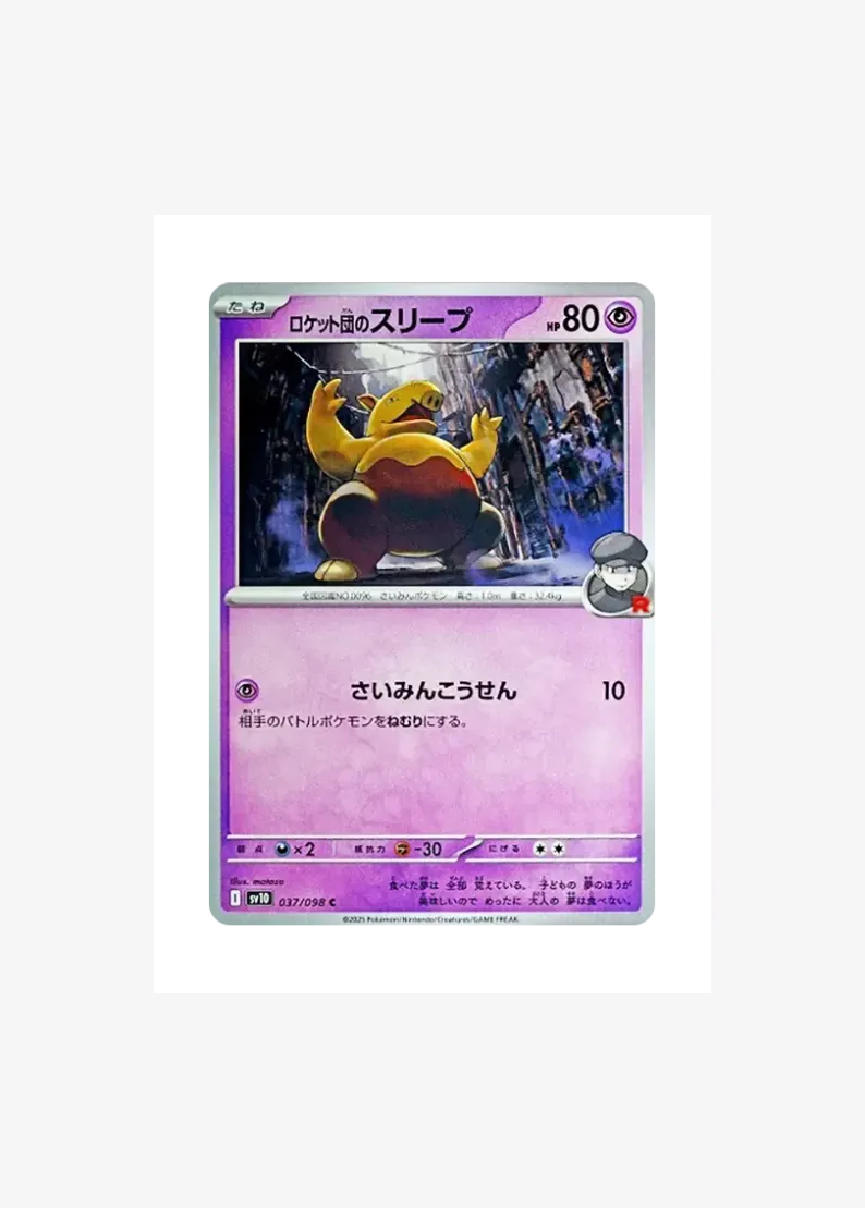 Team Rocket's Drowzee