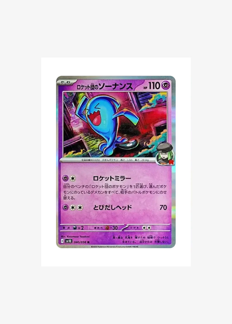 Team Rocket's Wobbuffet