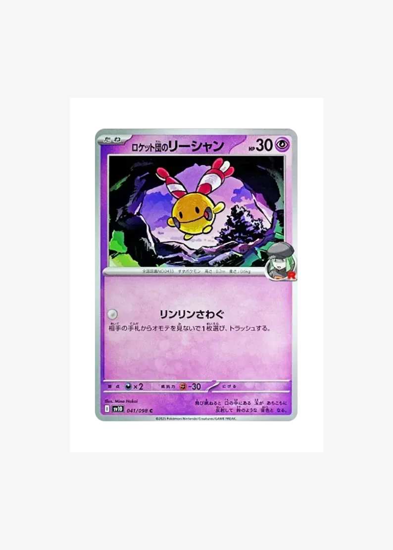 Team Rocket's Chingling