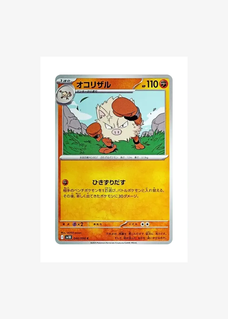 Primeape