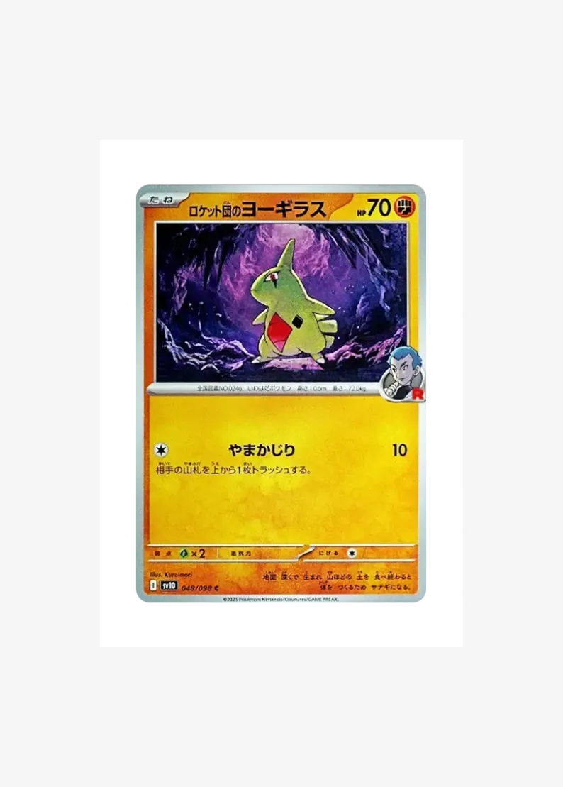 Team Rocket's Larvitar