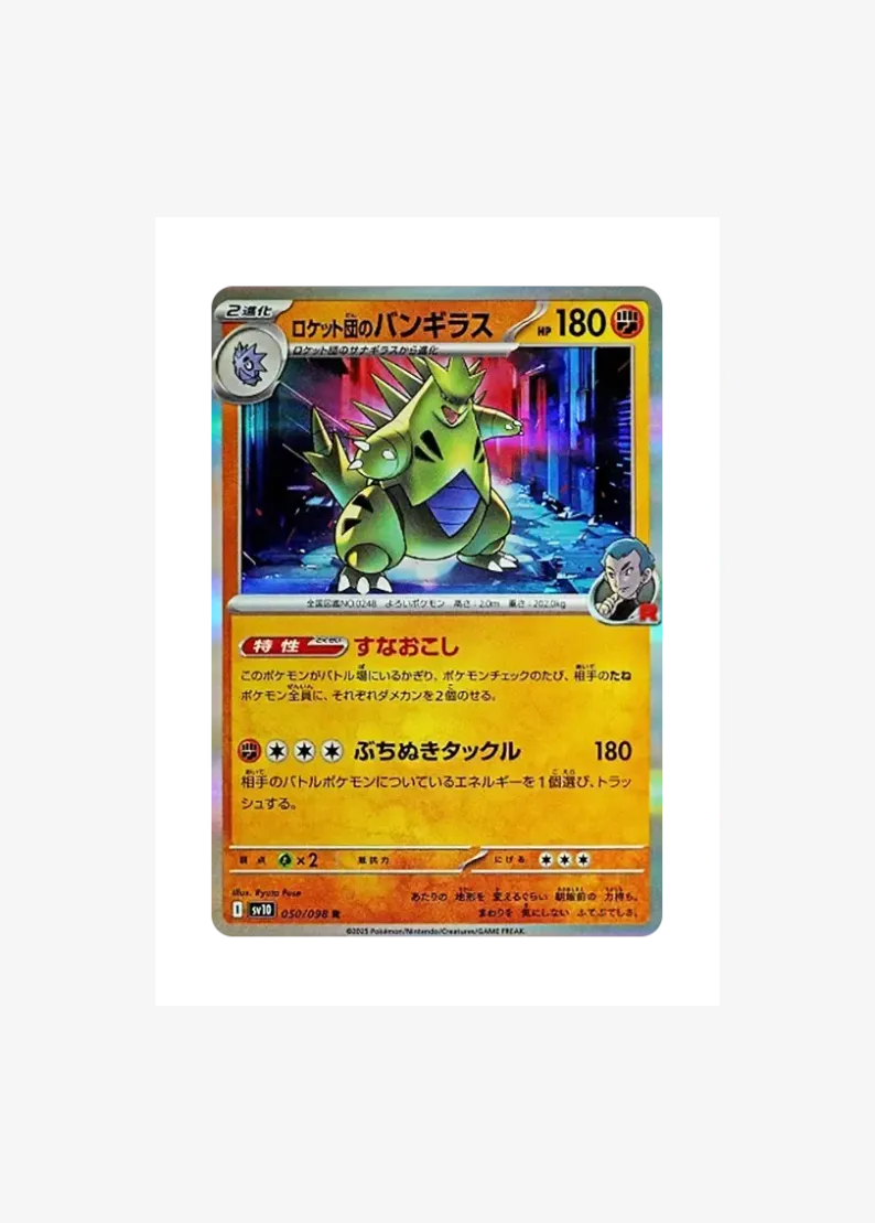 Team Rocket's Tyranitar