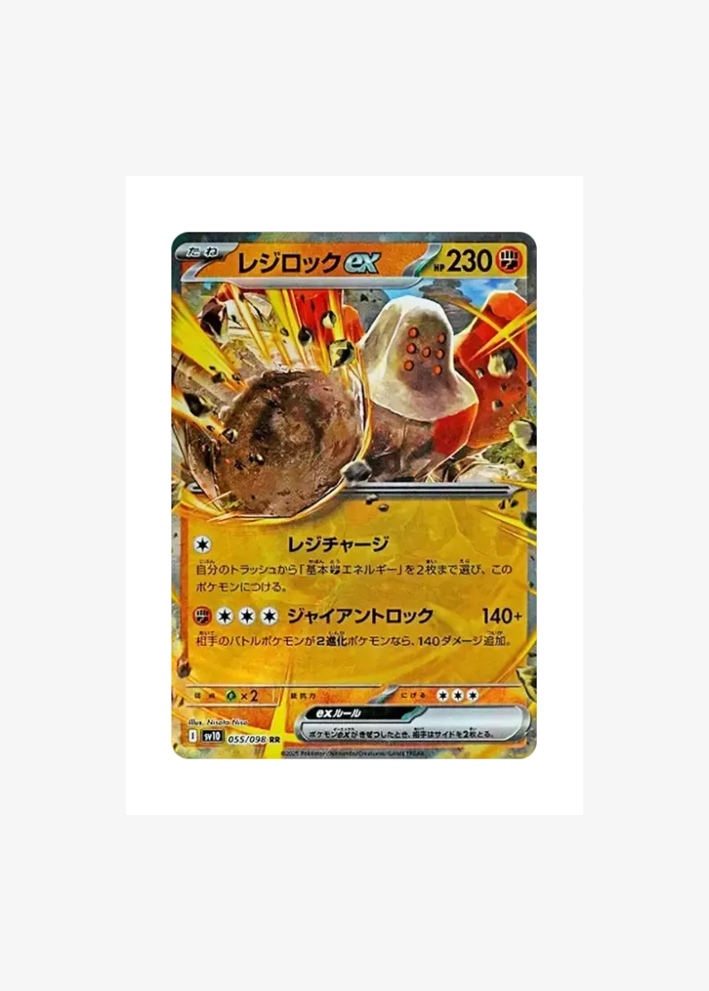 Regirock ex