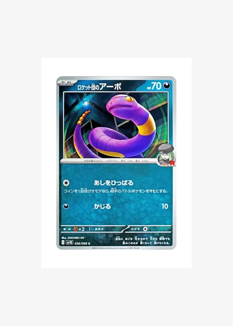Team Rocket's Ekans