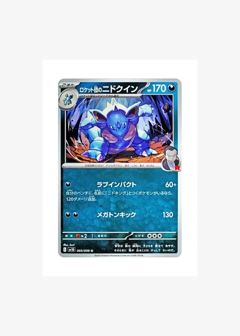 Team Rocket's Nidoqueen