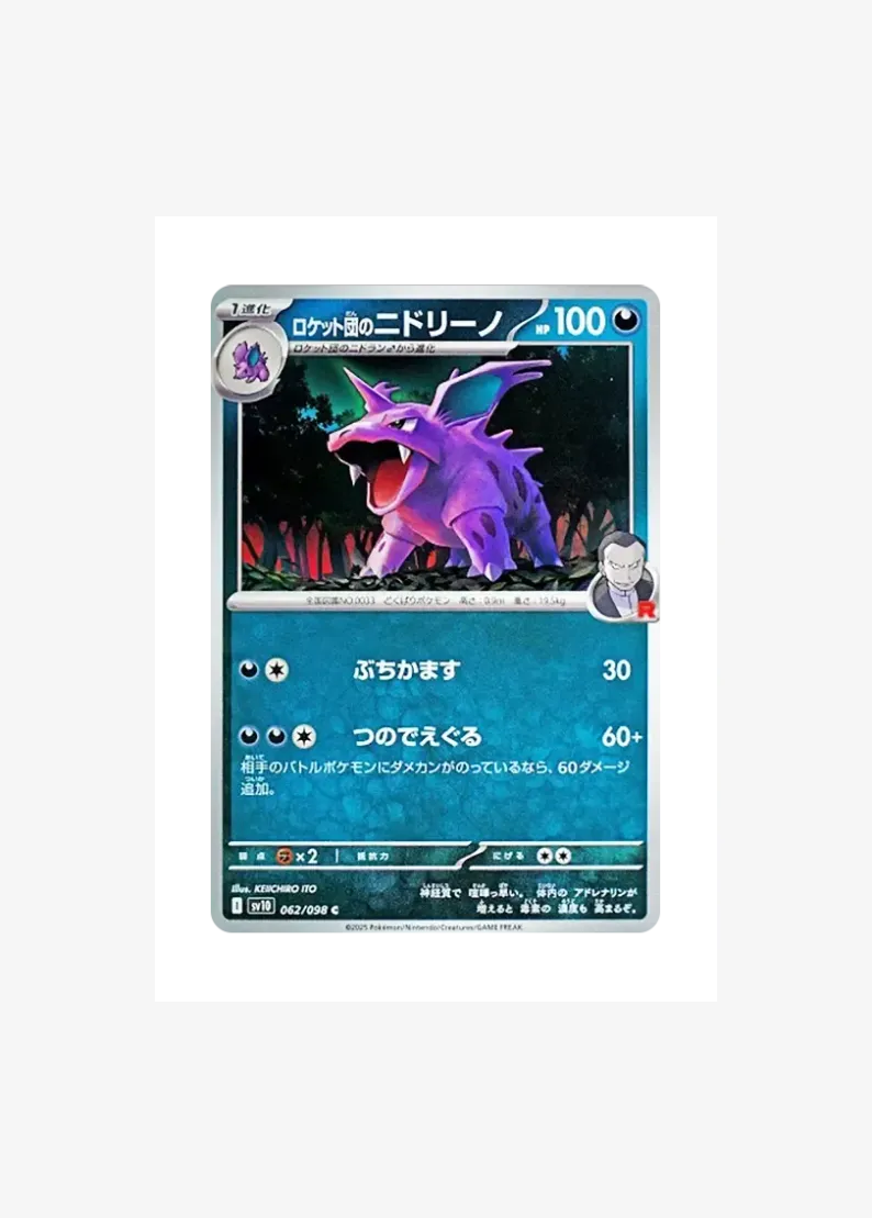 Team Rocket's Nidorino