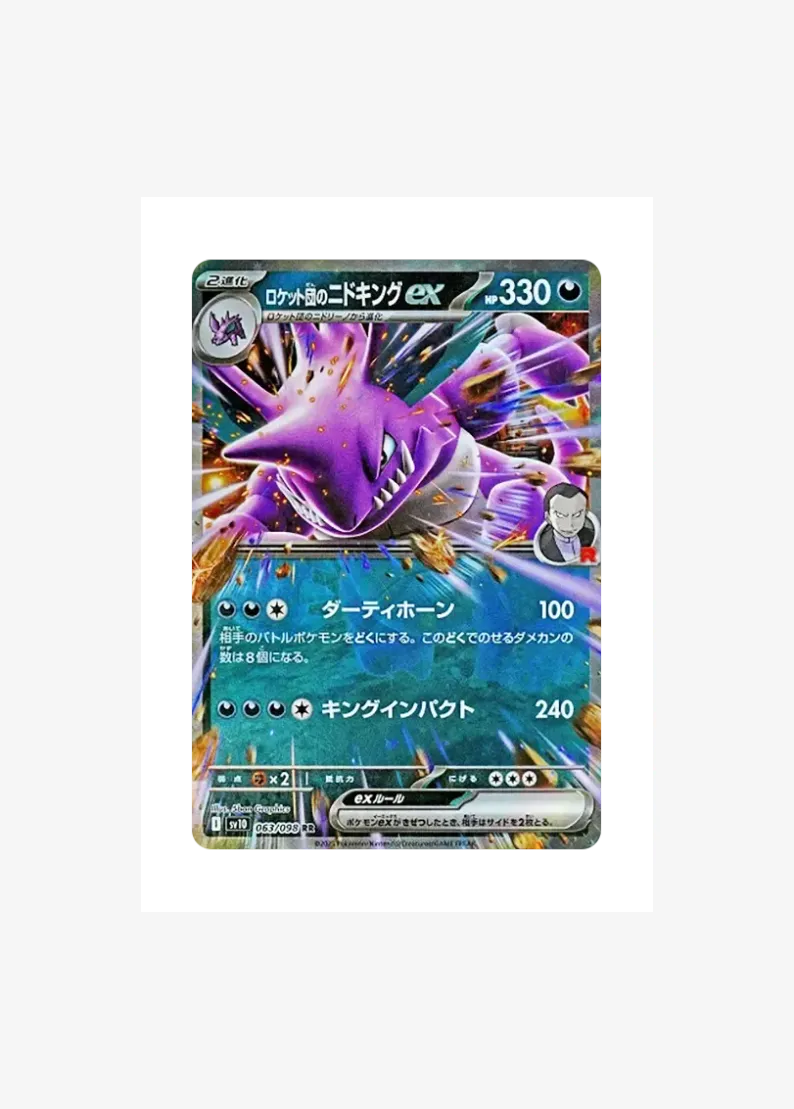 Team Rocket's Nidoking ex