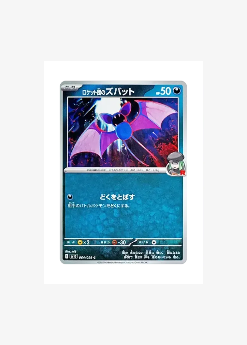 Team Rocket's Zubat