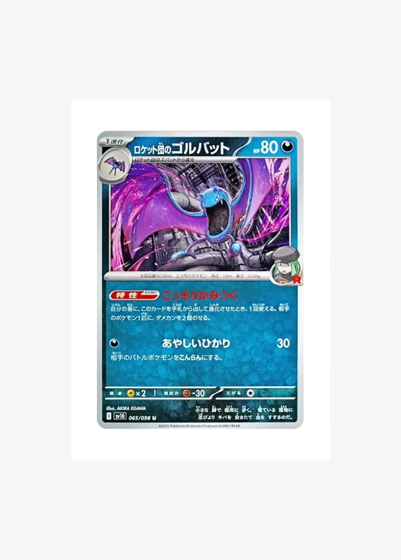 Team Rocket's Golbat