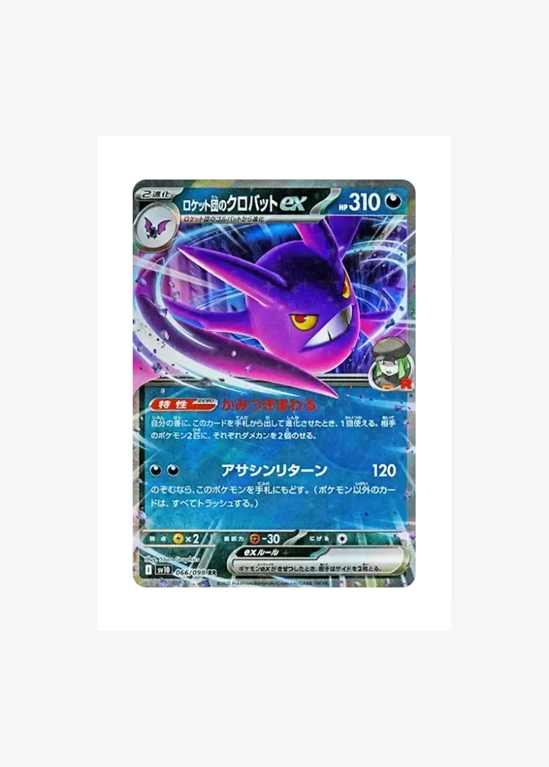 Team Rocket's Crobat ex