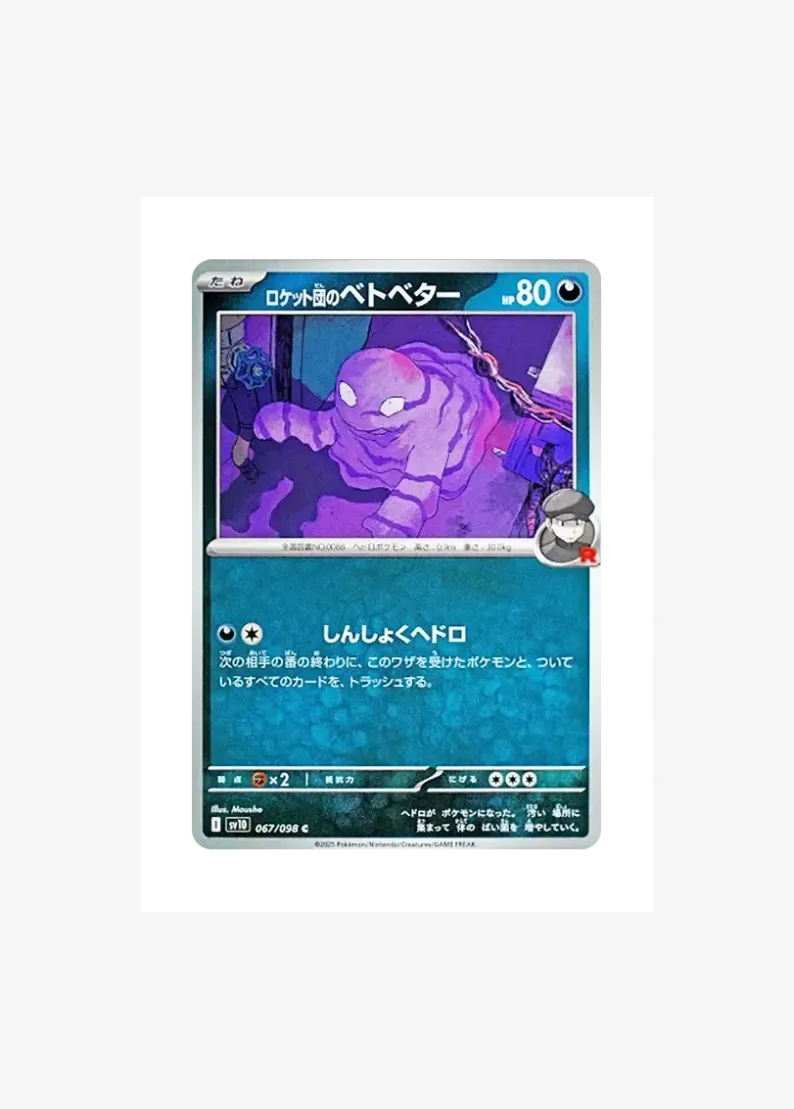 Team Rocket's Grimer