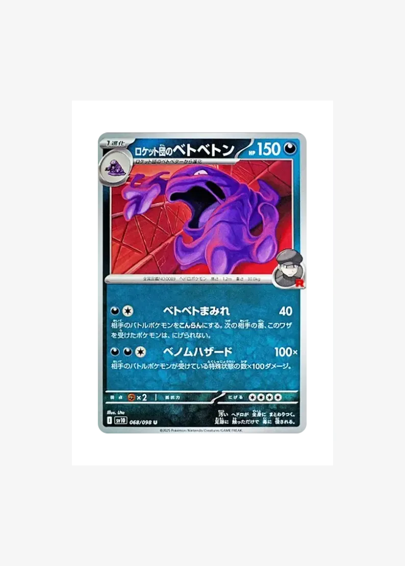 Team Rocket's Muk