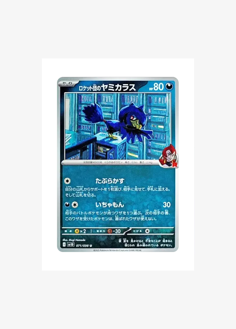 Team Rocket's Murkrow
