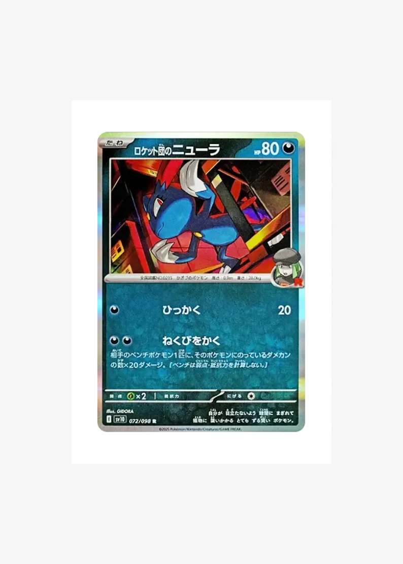 Team Rocket's Sneasel