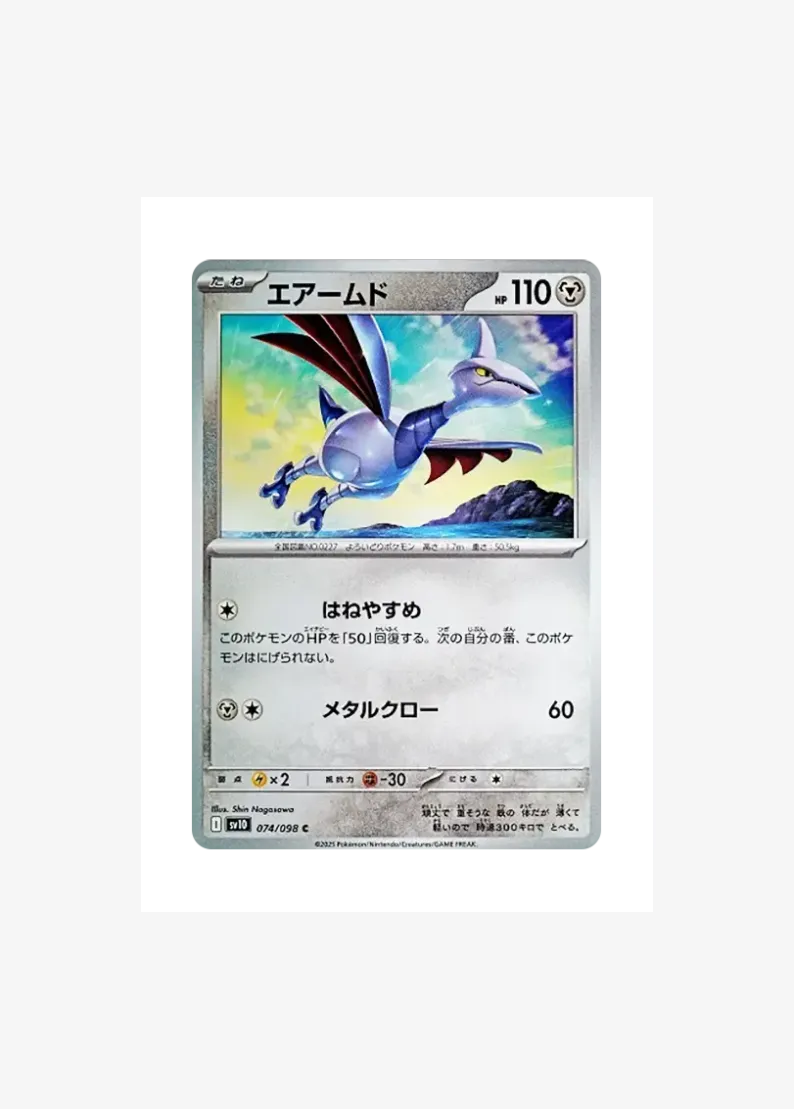 Skarmory