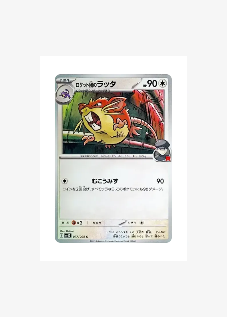 Team Rocket's Raticate