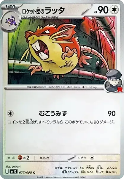 Team Rocket's Raticate