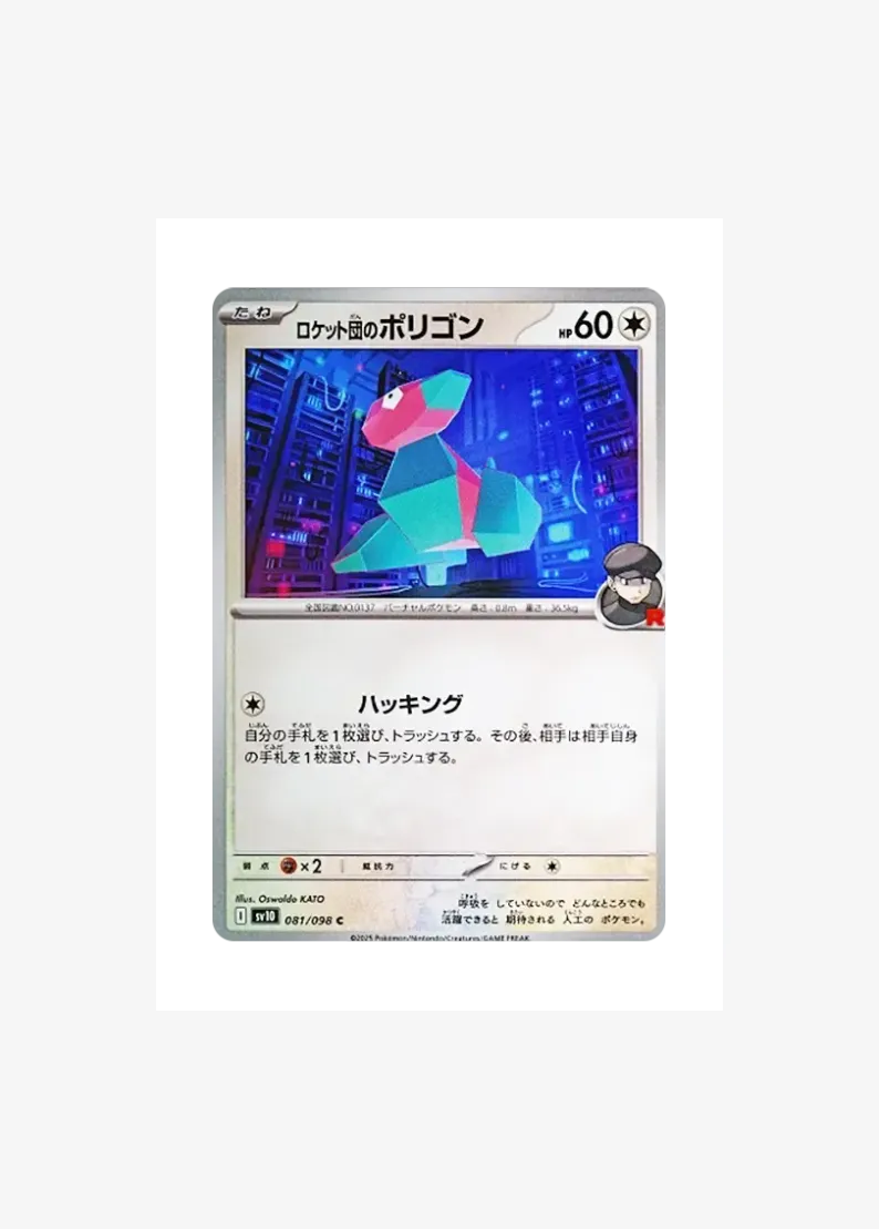 Team Rocket's Porygon
