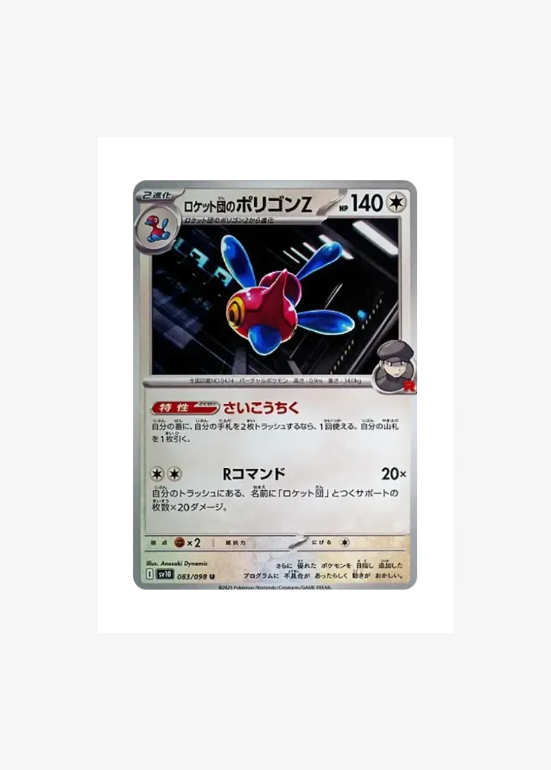 Team Rocket's Porygon-Z