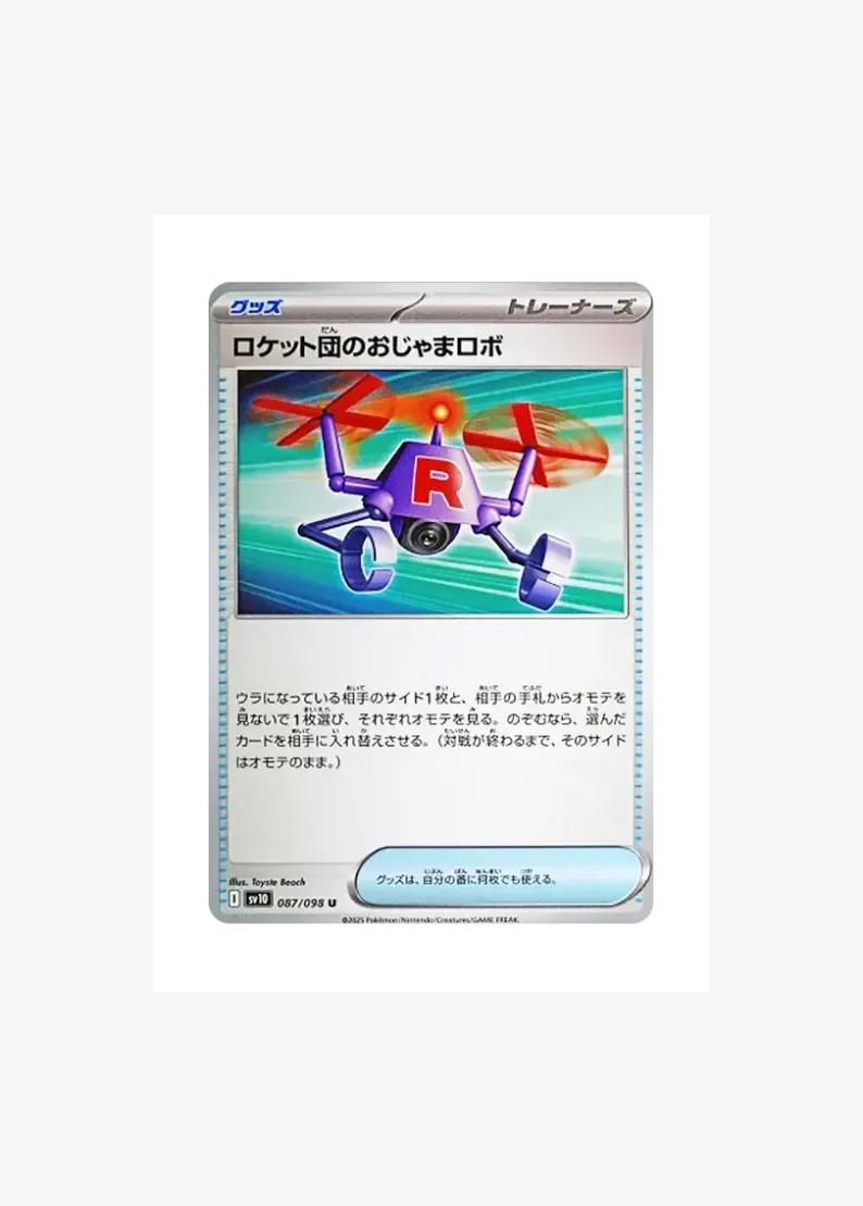 Team Rocket's Hindering Robo