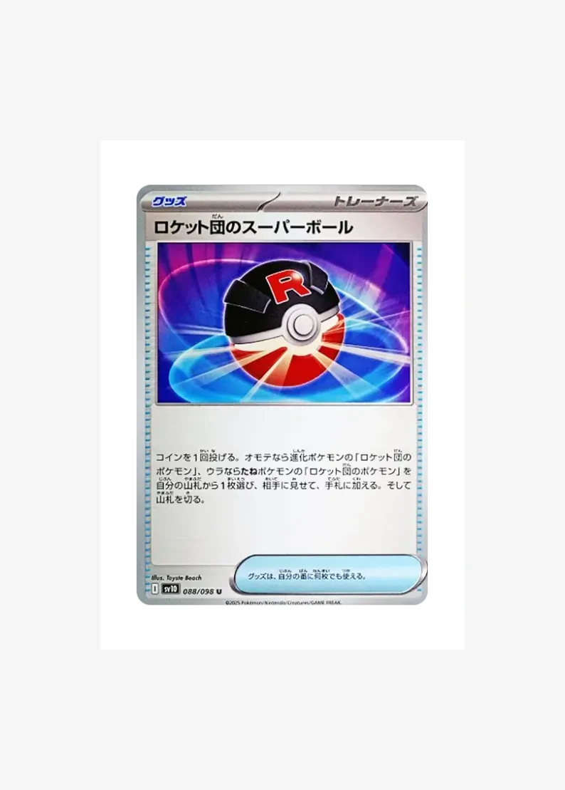 Team Rocket's Great Ball